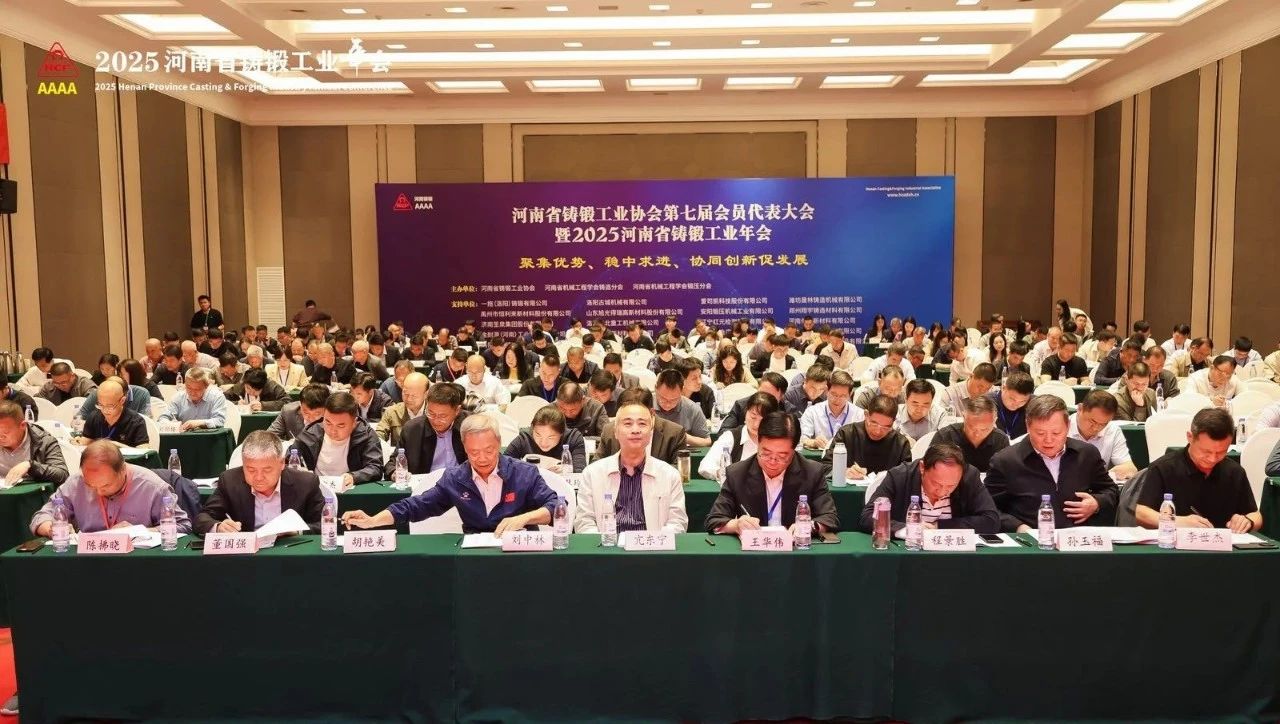 喜報(bào)！我司當(dāng)選河南省鑄鍛工業(yè)協(xié)會常務(wù)理事單位